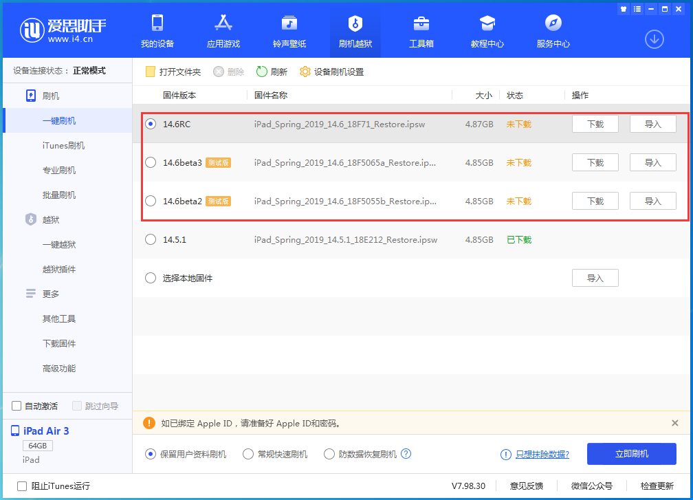 阿拉尔苹果手机维修分享升级iOS14.5.1后相机卡死怎么办 
