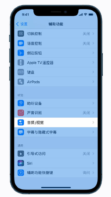 阿拉尔苹果手机维修分享iPhone 12 小技巧 