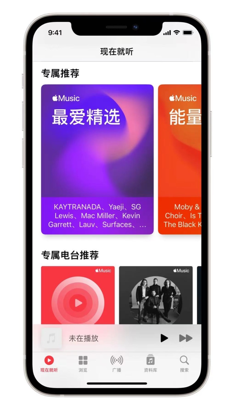 阿拉尔苹果手机维修分享iOS 14.5 Apple Music 新功能 
