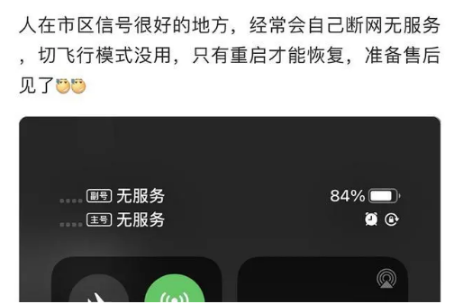 阿拉尔苹果手机维修分享iPhone12经常进入无服务状态怎么办 