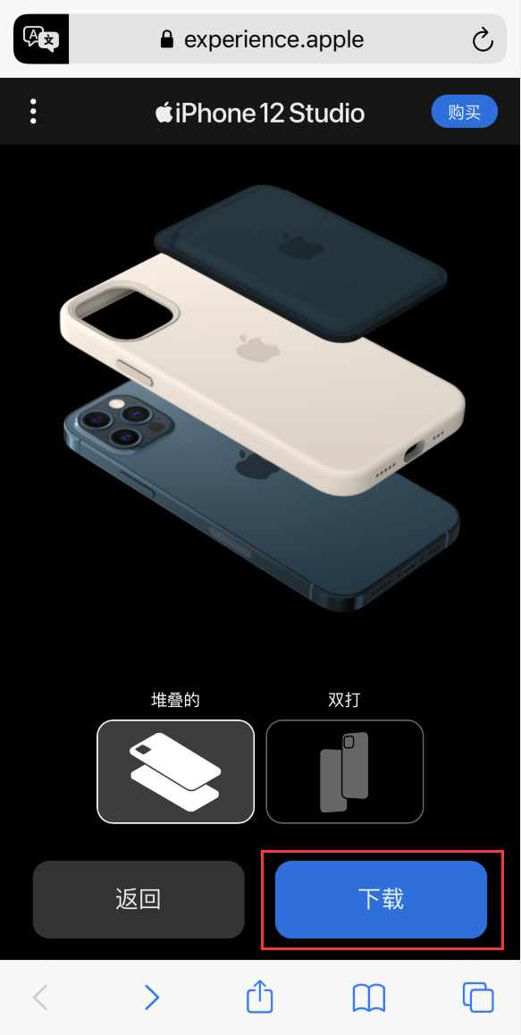 阿拉尔苹果手机维修分享选购 iPhone 12 必备 