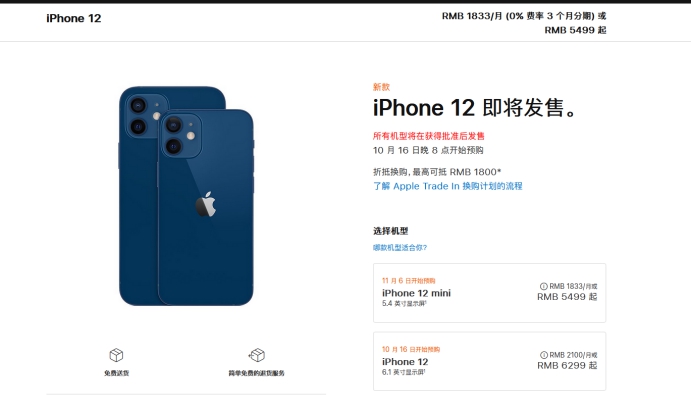 阿拉尔苹果手机维修分享今年的iPhone12便宜吗 