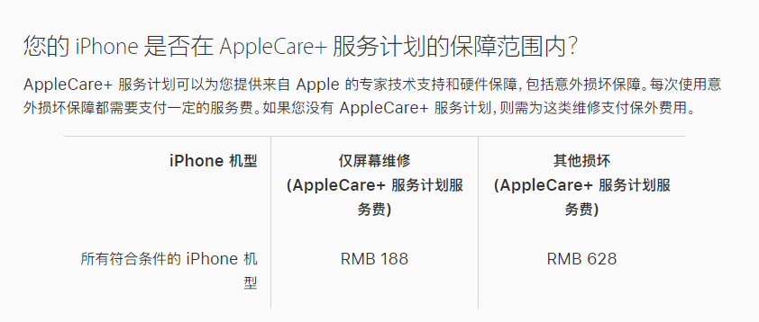 阿拉尔苹果手机维修分享苹果 iPhone 12 官方维修价格是多少 