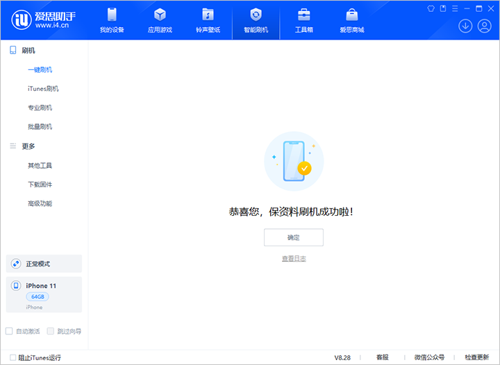 阿拉尔苹果手机维修分享iOS 17.7 RC版升级_iOS 17.7 RC版一键刷机教程 
