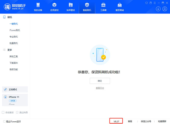 阿拉尔苹果手机维修分享iOS 17.6正式版评测_iOS 17.6正式版一键刷机教程 
