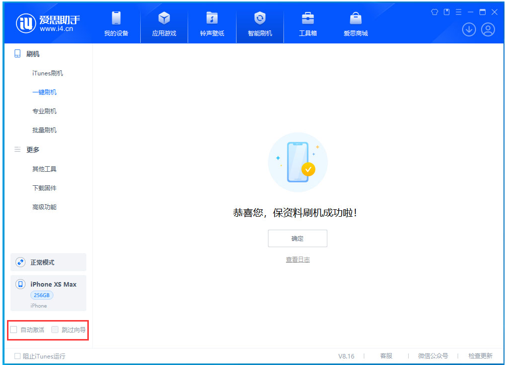 阿拉尔苹果手机维修分享iOS 17.4 RC版升级_iOS 17.4 RC版一键刷机教程 