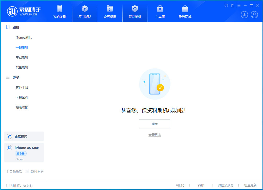 阿拉尔苹果手机维修分享iOS 17.3.1正式版升级_iOS 17.3.1正式版一键刷机教程 