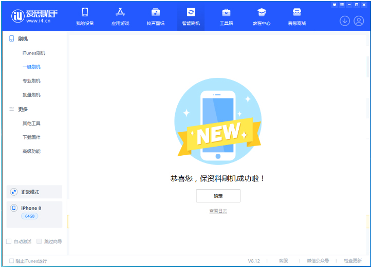 阿拉尔苹果手机维修分享iOS 16.7.3RC版升级_iOS 16.7.3 RC版一键刷机教程 