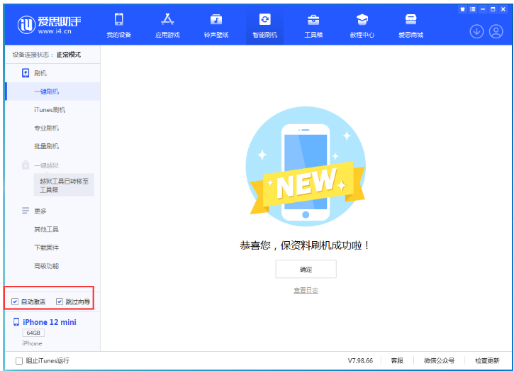 阿拉尔苹果手机维修分享iOS 17.2 RC版升级_iOS 17.2 RC版一键刷机教程 