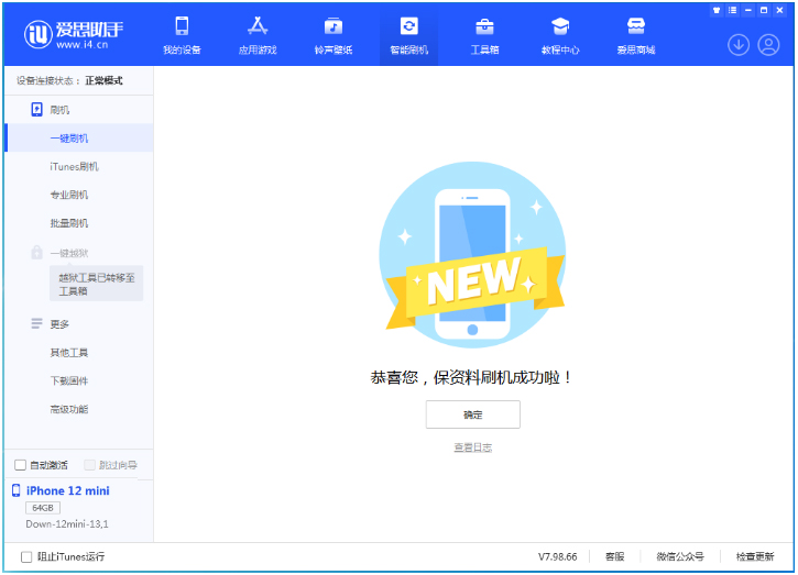 阿拉尔苹果手机维修分享iOS 17测试版升级_iOS 17测试版一键刷机教程 