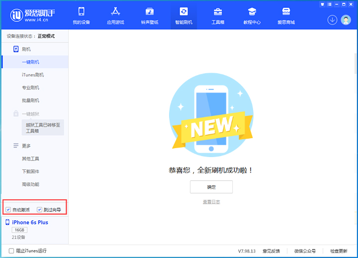 阿拉尔苹果手机维修分享iOS 15.7.5 正式版升级_iOS 15.7.5 正式版一键刷机教程 