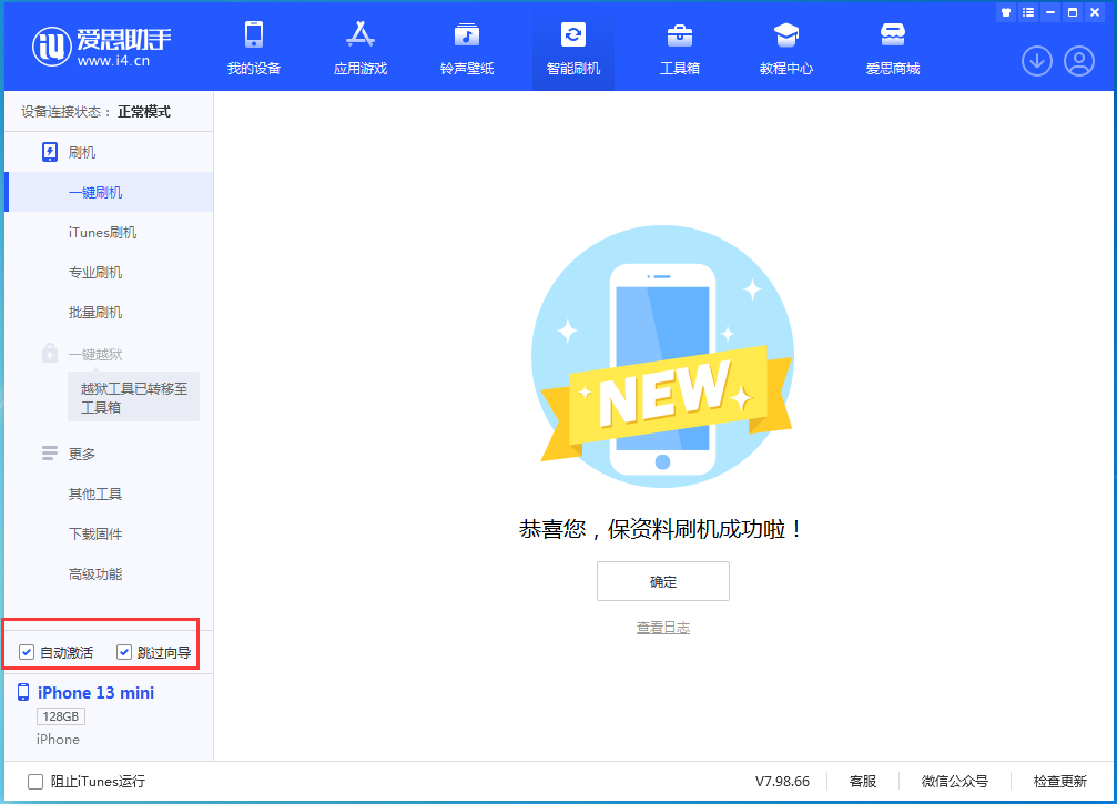 阿拉尔苹果手机维修分享iOS 16.5测试版升级_iOS 16.5测试版一键刷机教程 