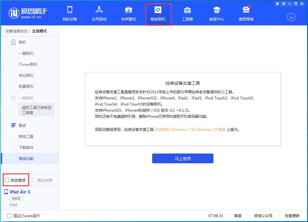 阿拉尔苹果手机维修分享iOS 15.1 正式版升级_iOS 15.1 正式版一键刷机教程 