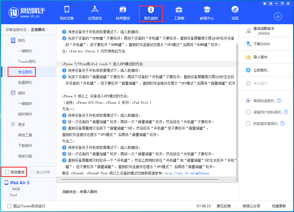 阿拉尔苹果手机维修分享iOS 14.5 测试版_iOS 14.5 测试版一键刷机教程 