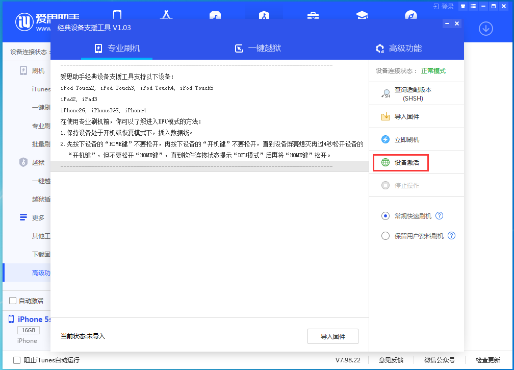 阿拉尔苹果手机维修分享iOS 12.4.9正式版_iOS 12.4.9 正式版一键刷机教程 