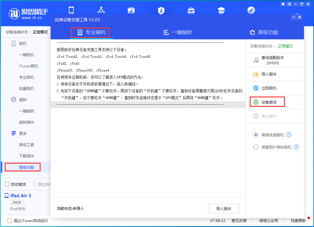 阿拉尔苹果手机维修分享iOS 14.2正式版_iOS 14.2正式版一键刷机教程 