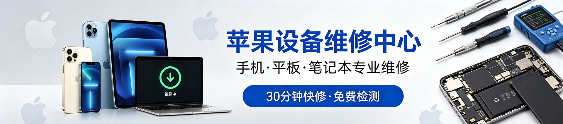 阿拉尔苹果手机维修服务地址查询